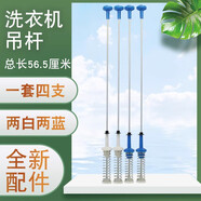 小天鵝全自動洗衣機配件吊桿彈簧減震桿減振器平衡吊簧拉桿 小天鵝TBM90-7188WIDCLG吊桿