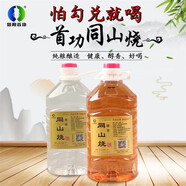 暨陽(yáng)首功諸暨同山燒高粱酒農家自釀土燒酒純糧食白酒清香型原漿酒2.5L桶裝 42度 2.5L 1桶 當年釀 無(wú)色酒（推薦無(wú)色）