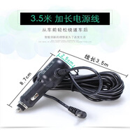 征服著(zhù)者善領(lǐng)電子狗行車(chē)記錄儀電源線(xiàn)12V圓頭電源線(xiàn)車(chē)載充 雙USB3點(diǎn)5米線(xiàn)輸出12V3點(diǎn)5M