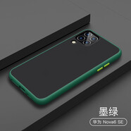 首基艾派 華為Nova6se手機殼 華為nova6新款全包防摔磨砂撞色手機保護殼硅膠 墨綠-華為Nova6SE【配鋼化膜】