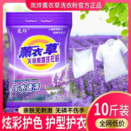 汰漬嵐燁洗衣粉5kg皂粉無磷不傷手10斤家用實(shí)惠大包桶裝冷水速溶香味 5002g[推薦]10斤超潔加酶加香含