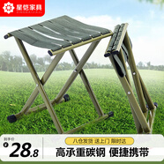星愷（XINGKAI）戶外折疊椅折疊凳子馬扎小凳子釣魚椅排隊(duì)小椅子ZD05小號軍綠色
