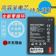 榮耀（HONOR）適用原裝華為榮耀3X電池暢玩版G750-T01 T00 T20麥芒B199手機電板 0mAh 單電池hb476387rb