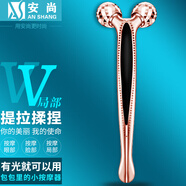 安尚美容器充電3D滾輪顯瘦儀臉面眼部下垂無(wú)線針灸震動(dòng)揉捏微電流按摩咬肌雙下巴提拉按摩V臉棒神器禮 臉部和其它局部可用 玫瑰金