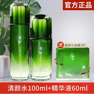 淮樹(shù)（HUAISHU）淮樹(shù)金銀花清顏水套裝祛痘面膜槐樹(shù)護(hù)膚品專(zhuān)柜化妝 金銀花清顏水+精華液