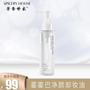 芳香世家護(hù)膚品套裝茶和系列洗面奶氣墊卸妝油水乳濕敷補(bǔ)水屏障修護(hù)水保濕 霍霍巴凈顏卸妝油120ml