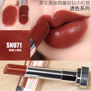 MAYBELLINE星鉆小燈管口紅縱情耀唇膏滋潤保濕易上色女士彩妝 SNU71楓糖土橘色