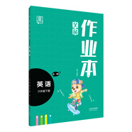 全品作業(yè)本英語6六年級(jí)下冊(cè)【人教版RJPEP】教材同步練習(xí)冊(cè)2020春