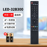 先鋒適用Pioneer先鋒電視機(jī)遙控器萬(wàn)能通用RC800 RC-H073 LED-32B550 [型號(hào)]LED-32B300