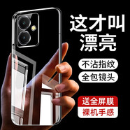 特七 vivo y78+透明y77e手機(jī)殼y71t保護(hù)套y76s超薄75硅膠y73s鏡頭全包防摔軟殼 【Y78+】透明軟殼