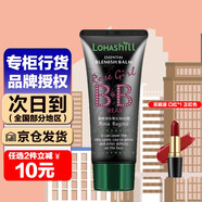 露韓飾露韓飾 BB霜裸妝霜隔離遮瑕修容 玫瑰女孩BB霜60ml（937）