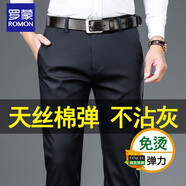 羅蒙（ROMON）休閑褲男士春秋季寬松直筒商務(wù)褲子男中年爸爸加厚彈力免燙西裝褲 藏青 【春秋款】 34 (2尺7腰圍)