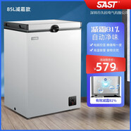 SAST小冰柜 家用小型迷你冷柜冷藏冰箱母乳柜保鮮冷凍柜儲(chǔ)奶節(jié)能家用冰柜 BD/BC-85S158L減霜 85L