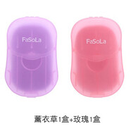 FaSoLa一次性帶肥皂紙旅行便攜式洗手兒童學(xué)生隨身攜一體盒片香皂片  薰衣草1盒+玫瑰1盒