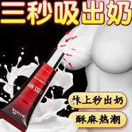 獨愛(ài)（DU.AI）出乳霜18+專(zhuān)區情趣內衣學(xué)生夫妻床上攻速刺激女性尿噴入口 +緊潮丹】口香糖成人性用品私處變大夜黑風(fēng)高入口 飛機打黑絲內褲女穿過(guò)的情侶野外方便服裝床上做事神器