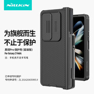 耐爾金 適用三星W23/Z Fold4手機(jī)殼 全包防摔滑蓋護(hù)鏡頭創(chuàng)意保護(hù)套硅膠軟邊心系天下 黑鏡Pro套裝版黑色