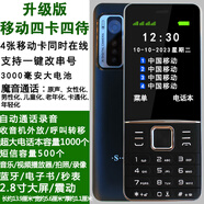 華為智慧生活四卡四待手機通4g老人機移動聯(lián)通電信一機多卡非智 升級版移動四卡黑色 標配 64MB 中國大陸