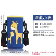 膳魔師（THERMOS）通用兒童保溫杯杯套玻璃杯杯套350ML-500ML膳魔師象印保護(hù)套杯袋 350ml 深藍(lán)小鹿