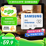 三星（SAMSUNG）32GB TF(MicroSD)存儲(chǔ)卡Endurance耐久卡 V10行車記錄儀安防監(jiān)控?cái)z像頭專用卡 讀速100MB/s 