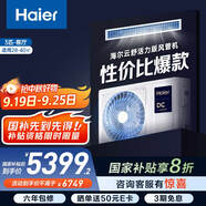 海爾（Haier）中央空調(diào) 風(fēng)管機(jī)一拖一客廳 3匹 家用空調(diào) 云舒活力版KFRd-72NW/7DEPZ81U1一價(jià)全包京配 