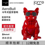 AERO SYSTEM法國官方斗牛犬無線藍牙音響低音炮手機便攜家用電腦音箱音響(JARRE) AeroBull HD斗牛犬藍牙音箱-紅色