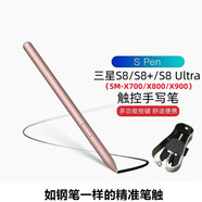 三星TabS9ultra手寫筆spen觸控筆S9/9+/S8/s7fe/s6lite可替換筆尖 S8/S8+/S8Ultra金色 S Pen功能手寫筆