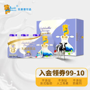 麦欧欧（Makouou）乳酸菌饮料牛奶乳品水果味含益生菌儿童常温100ML*40瓶整箱装 加锌【10板共40瓶】