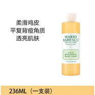 Mario Badescu果酸沐浴露乳mb雞皮祛 236ml