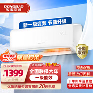東寶新一級能效 大1.5匹空調(diào)掛機1P家用壁掛式家電臥室節(jié)能省電出租宿舍補貼 大1匹 一級能效 【冷暖變頻】全銅管 提供上門安裝服務(wù)