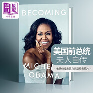 Becoming 米歇爾·奧巴馬自傳 美國前總統(tǒng)夫人 英文原版 Michelle Obama