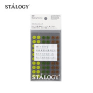 STALOGY 標簽貼 標簽紙貼紙 口取紙 便利貼 貼紙標簽 圓點(diǎn)貼 便簽 索引紙 8mm 樹(shù)色系