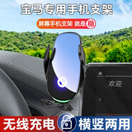 松占寶馬3系5系1系X1X2X4X5iX3專用汽車載屏幕無(wú)線充電動(dòng)導(dǎo)航手機(jī)支架 升級(jí)無(wú)線充電H款支架黑色-可橫屏 2018-2021款寶馬X3/X4-10.25寸屏