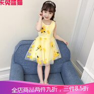 卡兔藍(lán)貓（KATULANMAO）女童夏裝連衣裙2-3四4五5六6十7到8歲小學(xué)生女孩韓版洋氣公主裙子 黃色 110cm(110cm建議身高95-105約3-4
