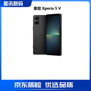索尼（SONY）索尼Xperia 5 V 智能5G手機(jī)  大屏拍照5代高清拍照 黑色 港版 8+256G