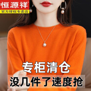 恒源祥2025年春秋新款純色羊毛衫女圓領毛衣寬松百搭大尺碼針織打底衫 【橙】圓領 L碼【110-125斤】