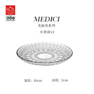 RCR水晶玻璃餐盤家用輕奢高級感飯碗沙拉碟盤餐具喬遷生日禮物盒套裝 【美迪奇】18cm水晶小食盤 1只