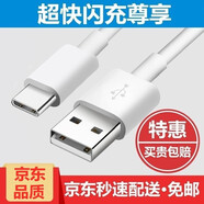 White Dog 適用vivoy200充電線(xiàn)閃充x60x80x90 T2x y78 Y71t y55 y33 s18 s17 s16 s15 s21適配iqoo快充數據 1米Type-c充電器線(xiàn) 閃