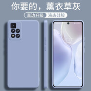 Tensam 適用小米redmi紅米note11手機(jī)殼note11T液態(tài)硅膠Pro保護(hù)套+超薄全包防 【Note11Pro/+】薰衣草灰(單殼版）