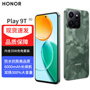 Hi nova 新品華為智選5G全網(wǎng)通手機(jī) Play 9T老人學(xué)生父母智能機(jī) 6000mah電池雙揚(yáng)300%大音量 遠(yuǎn)程守護(hù) 松石綠 12GB+256GB