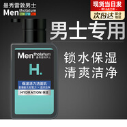 曼秀雷敦（Mentholatum）男士洗面奶男控油青少年氨基酸潔面乳清爽不緊繃細(xì)致毛孔男生學(xué)生 保濕活力潔面150ml .
