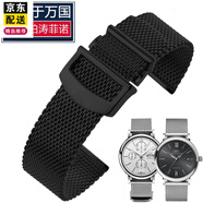 適用浪琴萬(wàn)國(guó)柏濤菲諾月相男表帶鋼帶 iwc表鏈飛行員葡萄牙鋼表帶 黑色網(wǎng)帶 接口寬度18mm