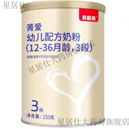 貝因美（Beingmate）24年6月產(chǎn)貝因美菁愛(ài)嬰兒配方奶粉123段小罐粉150g 6罐裝 150克2段 2024年5-6月 10罐裝