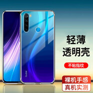 星奈 適用紅米note8手機殼Redmi 紅米Note8 Pro全包保護套透明硅膠防摔軟殼 【紅米note8】透明殼
