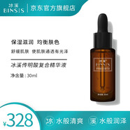 冰溪傳明酸復(fù)合精華液均衡膚色通透有光澤舒緩肌膚滋潤保濕護(hù)膚品30ml
