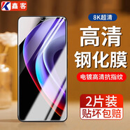 鑫客 適用Realme真我V11鋼化膜Realme V11S防窺膜全屏高清抗藍光防爆鏡頭手機保護膜 V11S*增強防指紋高清膜/2片裝 ·