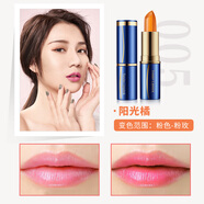 歐美蓮（Ooumeilian） 俏美人果凍口紅持久保濕不易沾杯防水女變色唇膏復(fù)古妝化妝品 05陽(yáng)光橘