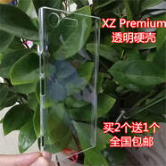 其他家適用于索尼Xperia XZ Premium手機(jī)殼G8142塑料保護(hù)套XZP透明硬殼 XZ Premium  透明硬殼