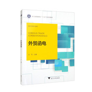 外貿函電