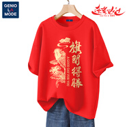 GENIOLAMODE中高考t恤男女中學(xué)生夏季紅色短袖畢業(yè)班上衣服滿分加油逢考必過 紅色(大錦鯉必勝) L (175)