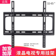云駕（ynja） 75/85/98英寸電視掛架會(huì)議平板觸摸一體機(jī)支架適用于東芝LG松下風(fēng)行熊貓夏新 26-55英寸電視固定掛架 通用各個(gè)品牌電視